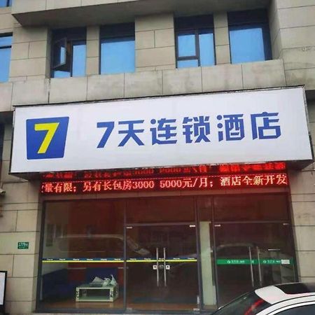 7 Days Inn Shanghai Minhang Dongchuan Road Jiaotong University Екстериор снимка