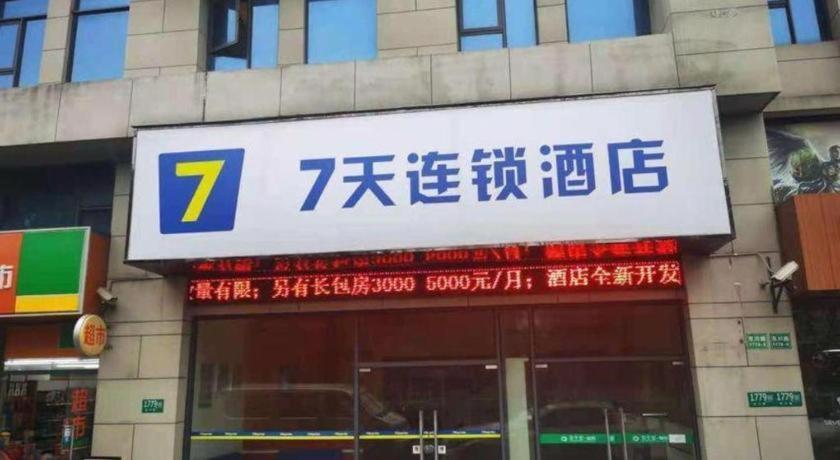 7 Days Inn Shanghai Minhang Dongchuan Road Jiaotong University Екстериор снимка